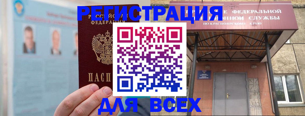 прописка ребенка в Опочке