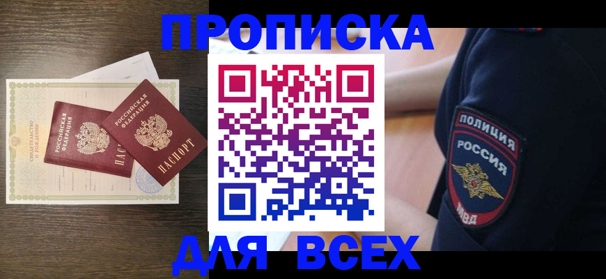 временная регистрация поиск в Опочке