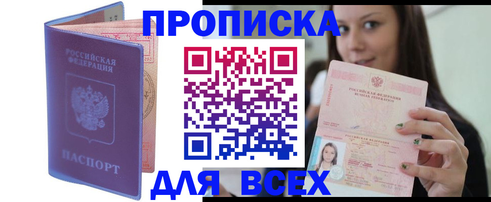 регистрация для школы в Опочке